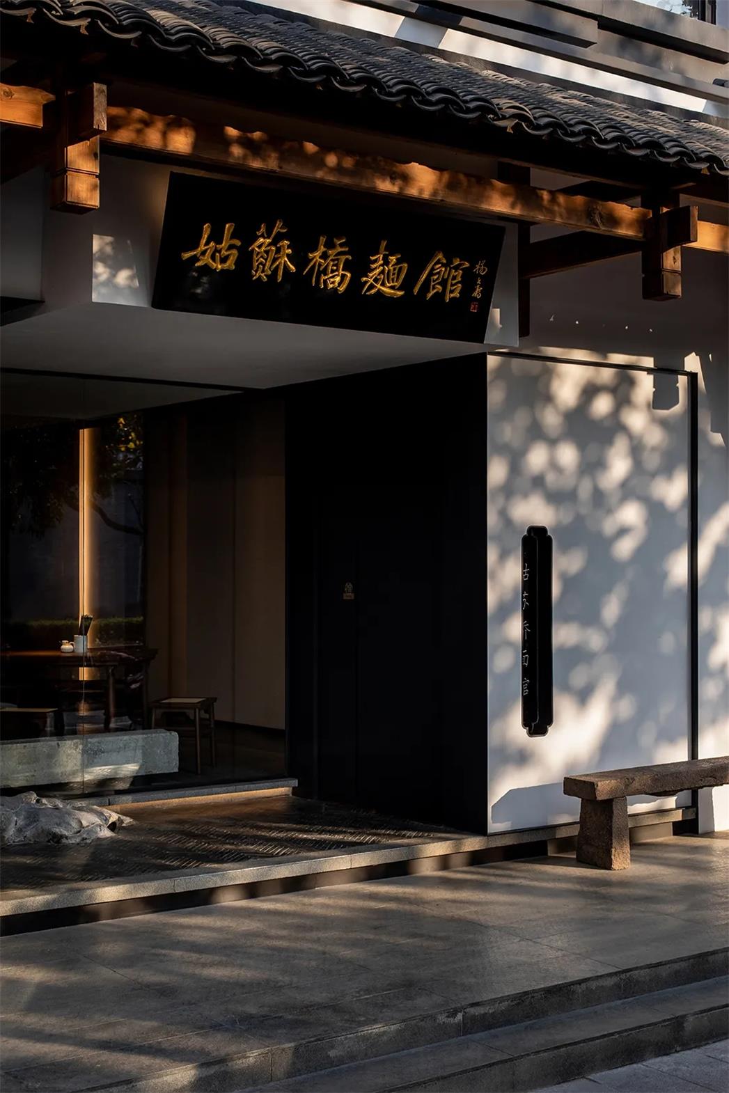 面馆门头设计