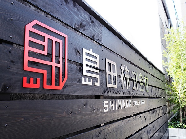 Shimada 家具品牌形象设计