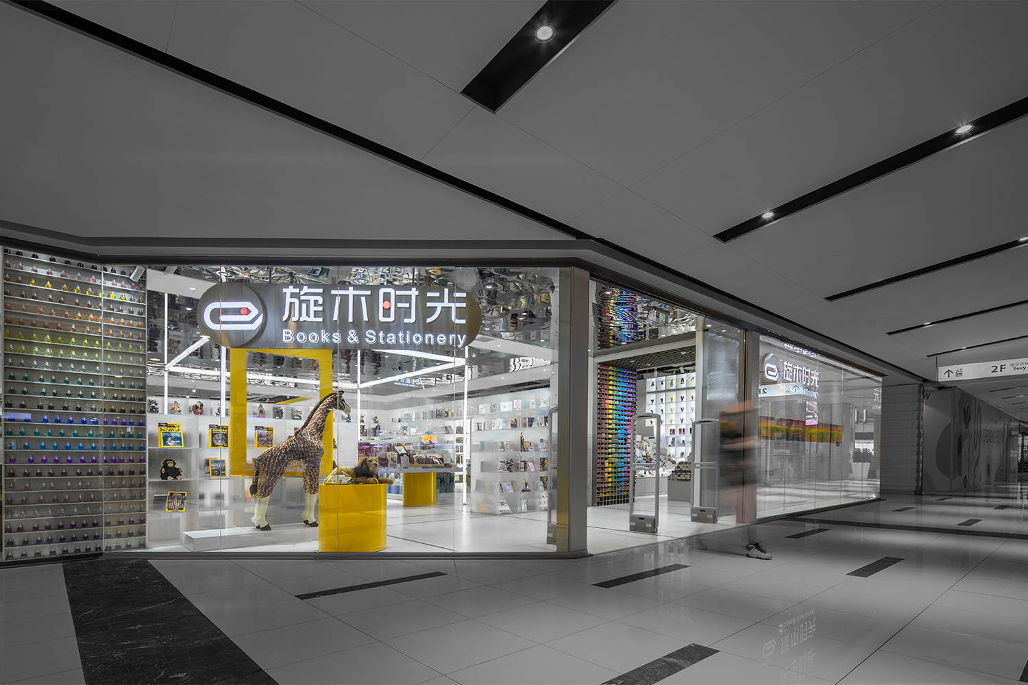 北京·“旋木时光”文具书店设计 / 合里合外