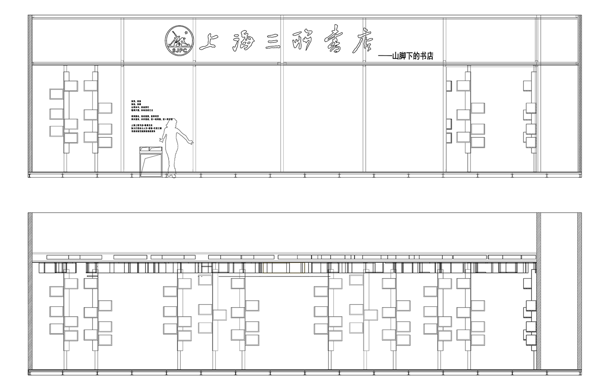 三联书展 P01-09平面图纸 (1)