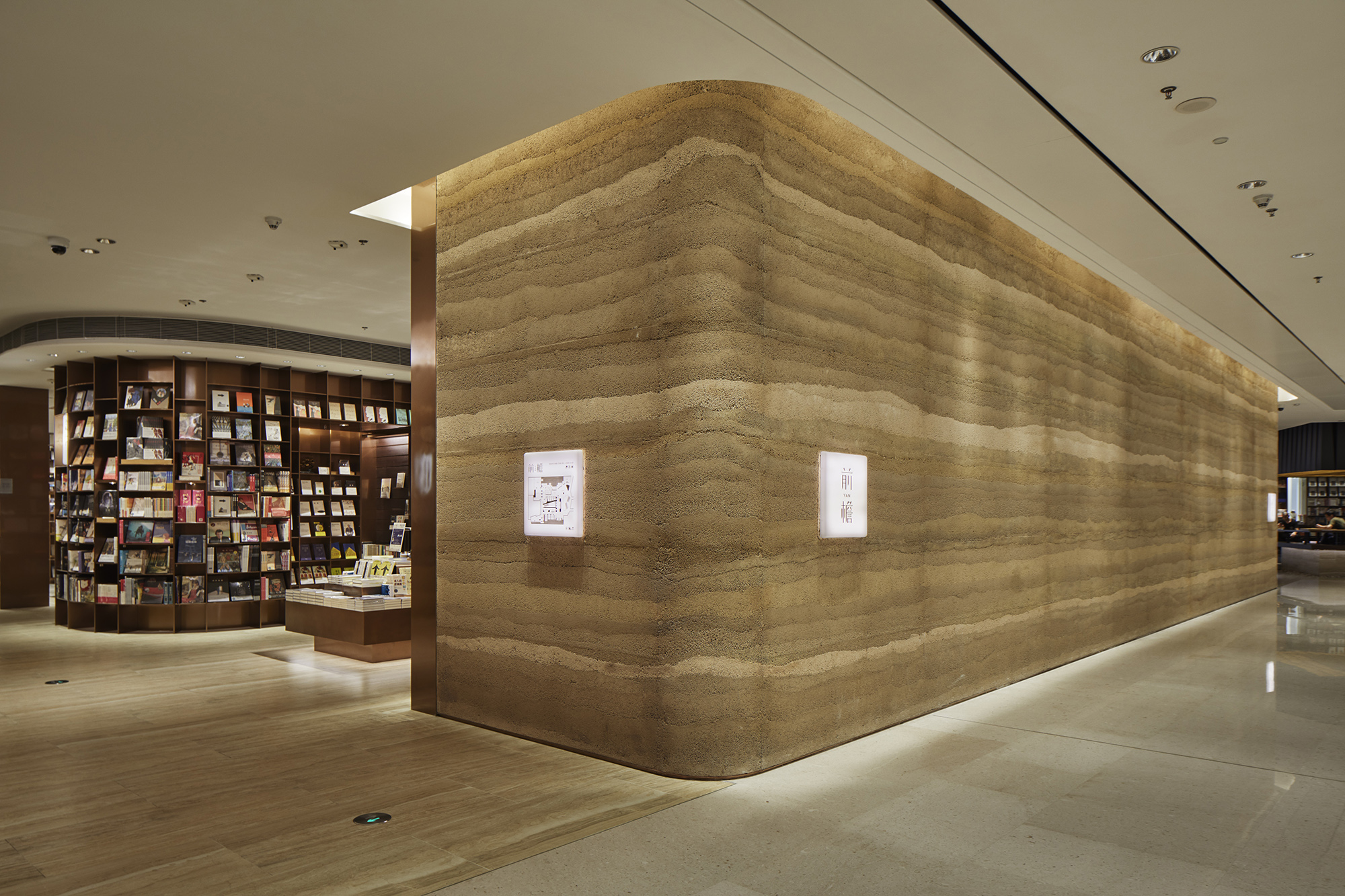 前檐 | 凝聚“东方生活”的新型书店综合体